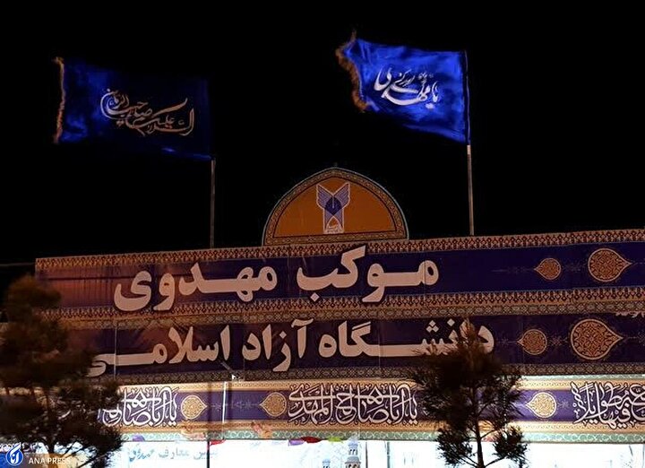 خبرهای جدید از برپایی موکب مهدوی دانشگاه آزاد در قم برای دومین سال خبرهای جدید از برپایی موکب مهدوی دانشگاه آزاد در قم برای دومین سال