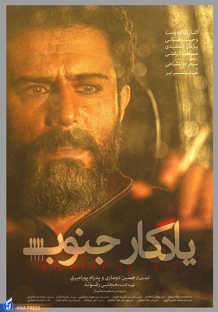 «یادگار جنوب»؛ وقتی کینهورز باخت اما رقیبش برنده نشد «یادگار جنوب»؛ وقتی کینهورز باخت اما رقیبش برنده نشد