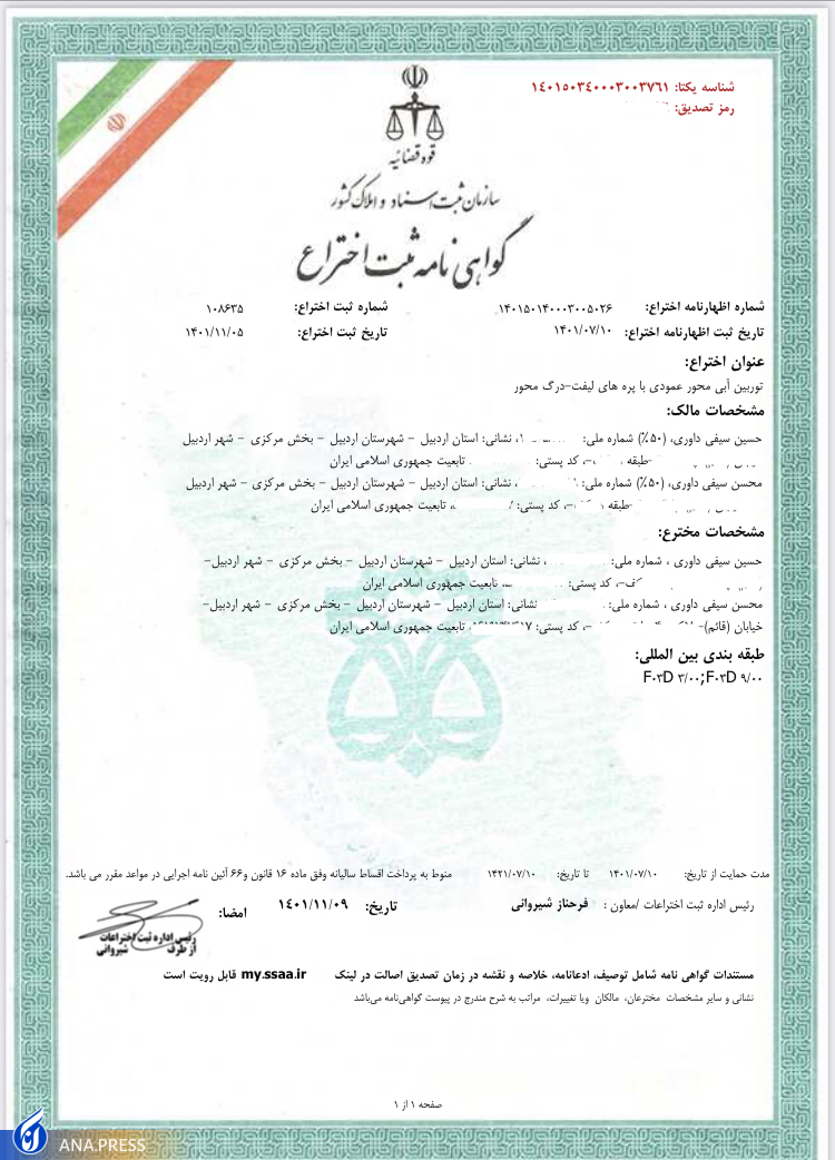 دستگاهی که در امواج ساده و دریاهای نامنظم تولید برق میکند دستگاهی که در امواج ساده و دریاهای نامنظم تولید برق میکند