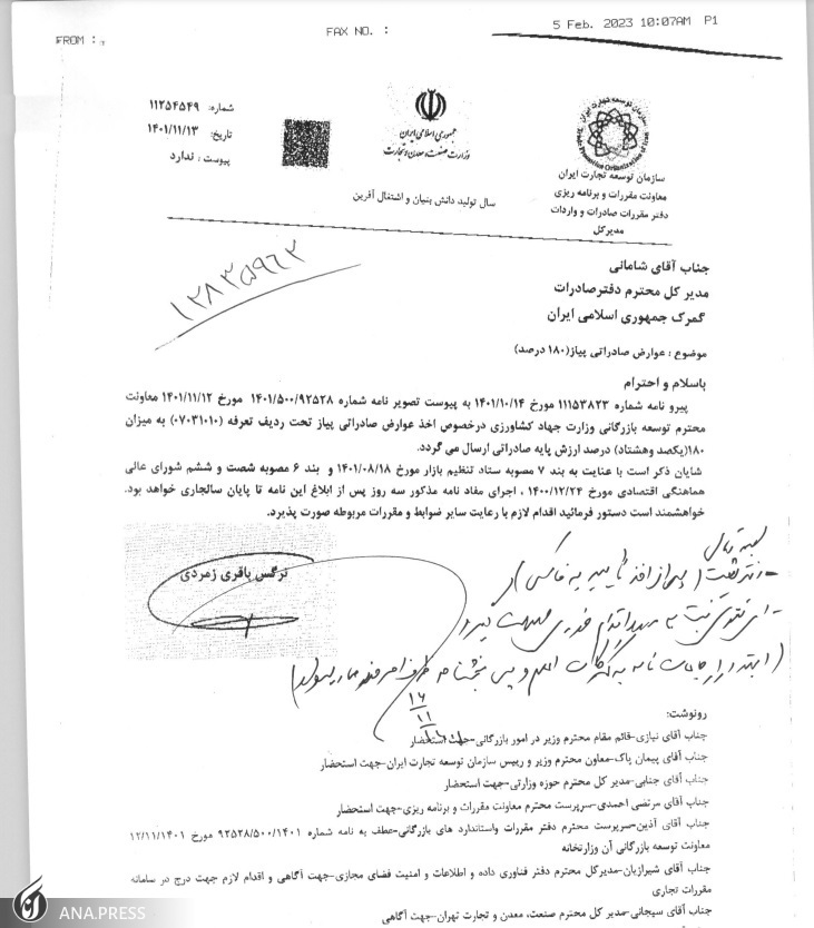 رشد ناگهانی عوارض صادراتی پیاز از ۵۰ به ۱۸۰ درصد!