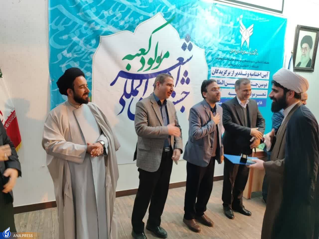 برگزیدگان دومین جشنواره بینالمللی شعر مولود کعبه تجلیل شدند برگزیدگان دومین جشنواره بینالمللی شعر مولود کعبه تجلیل شدند