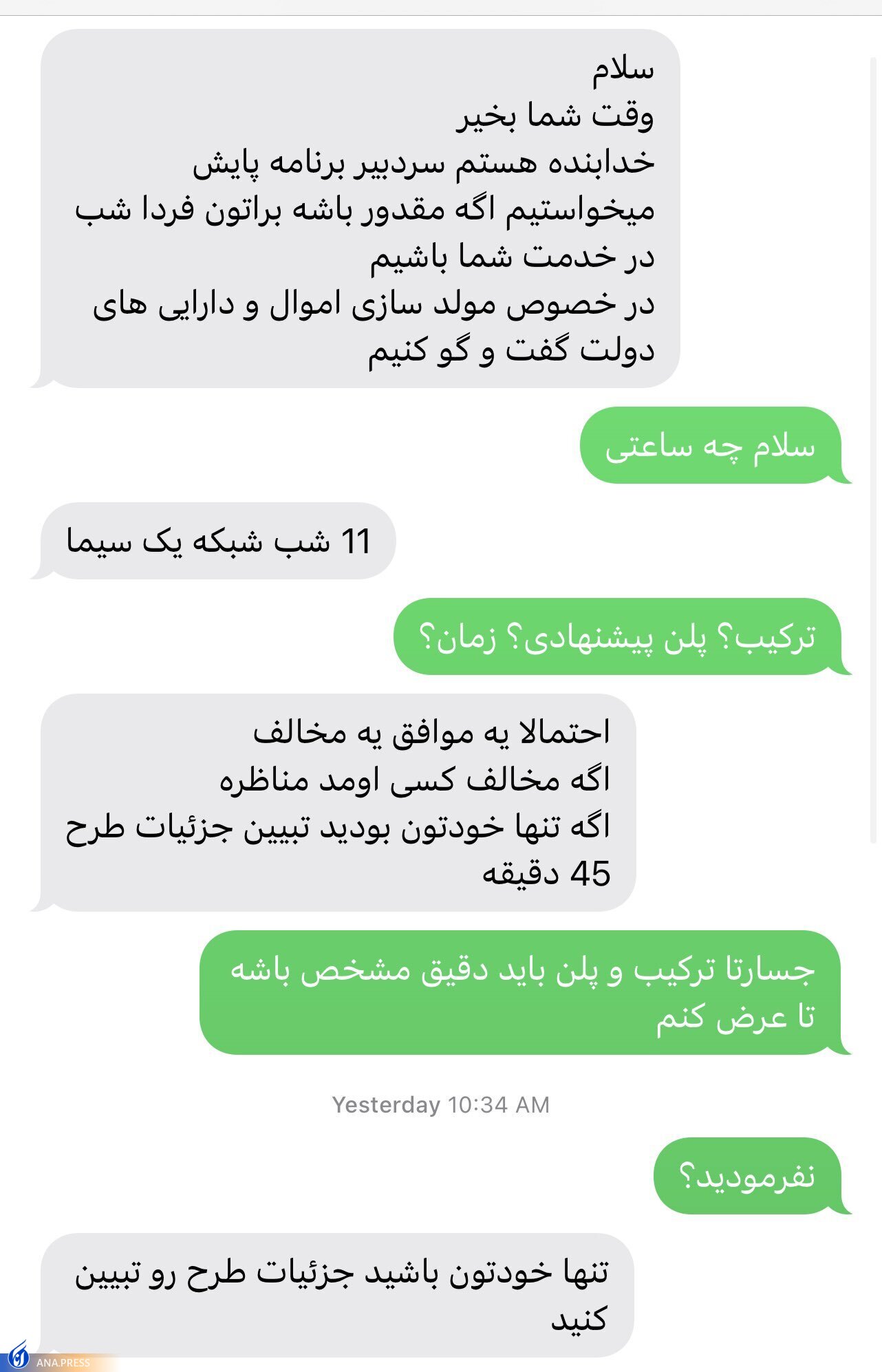 توضیحات رئیس سازمان خصوصی سازی درباره علت ترک مناظره تلویزیونی توضیحات رئیس سازمان خصوصی سازی درباره علت ترک مناظره تلویزیونی