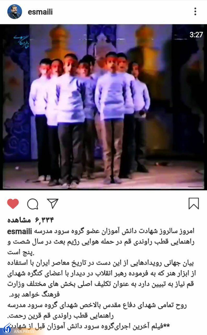 بیان جهانی شهادت دانشآموزان «قطب راوندی» با ابراز هنر تکلیف اصلی ماست بیان جهانی شهادت دانشآموزان «قطب راوندی» با ابراز هنر تکلیف اصلی ماست