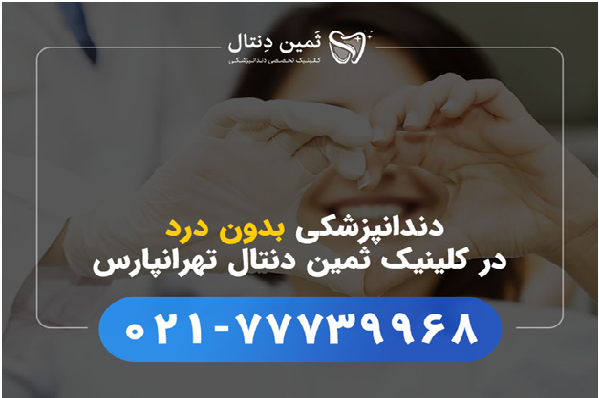 عصب کشی و پر کردن و پاسخ به سوالات شما