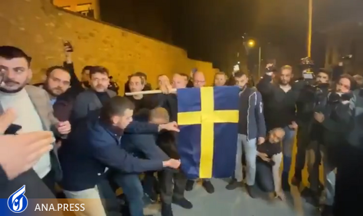 معترضان ترکیه‌ای پرچم سوئد را به آتش کشیدند