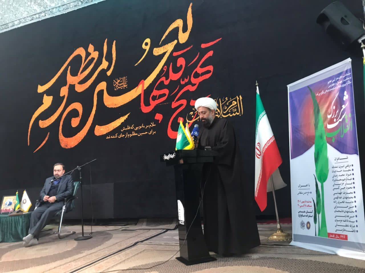 شب شعر بزرگ انقلاب برگزار شد شب شعر بزرگ انقلاب برگزار شد