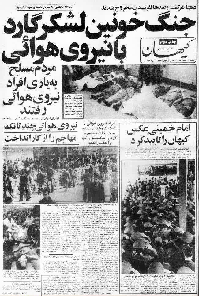 مقاومت مردم ارتش شاهشناهی را مجبور به عقب نشینی کرد