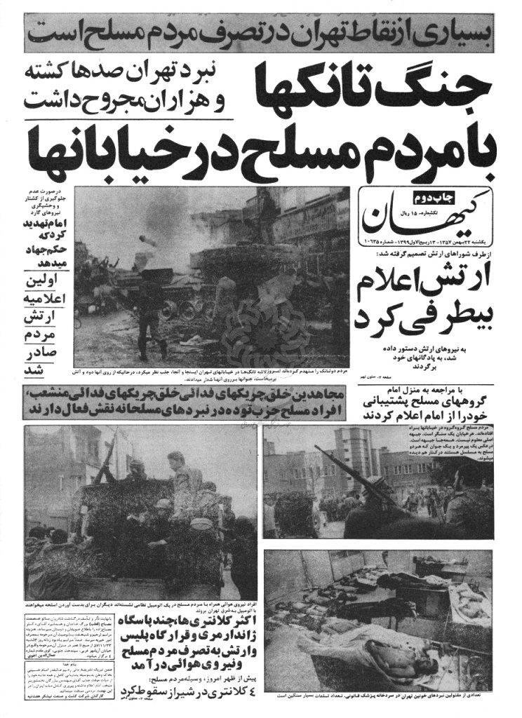 انقلاب اسلامی بر استبداد و استعمار پیروز شد انقلاب اسلامی بر استبداد و استعمار پیروز شد