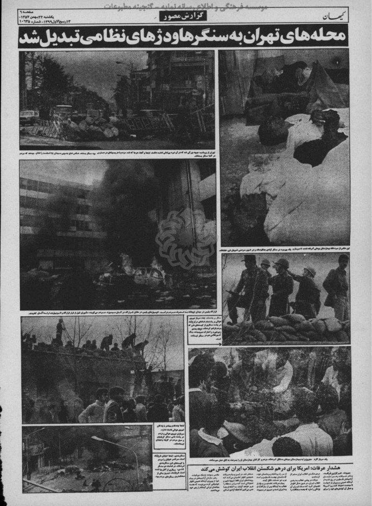 انقلاب اسلامی بر استبداد و استعمار پیروز شد انقلاب اسلامی بر استبداد و استعمار پیروز شد