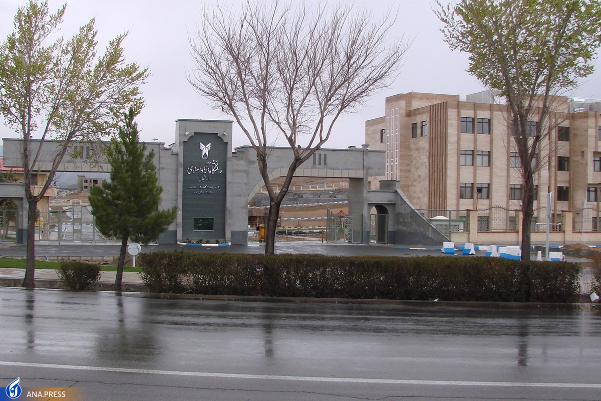 سیر تحولات دانشگاه آزاد اسلامی لنجان / نگینی در زنجیره صنعتی کشور سیر تحولات دانشگاه آزاد اسلامی لنجان / نگینی در زنجیره صنعتی کشور