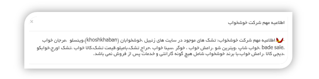 معرفی نمایندگی های معتبر و غیر معتبر خوشخواب معرفی نمایندگی های معتبر و غیر معتبر خوشخواب