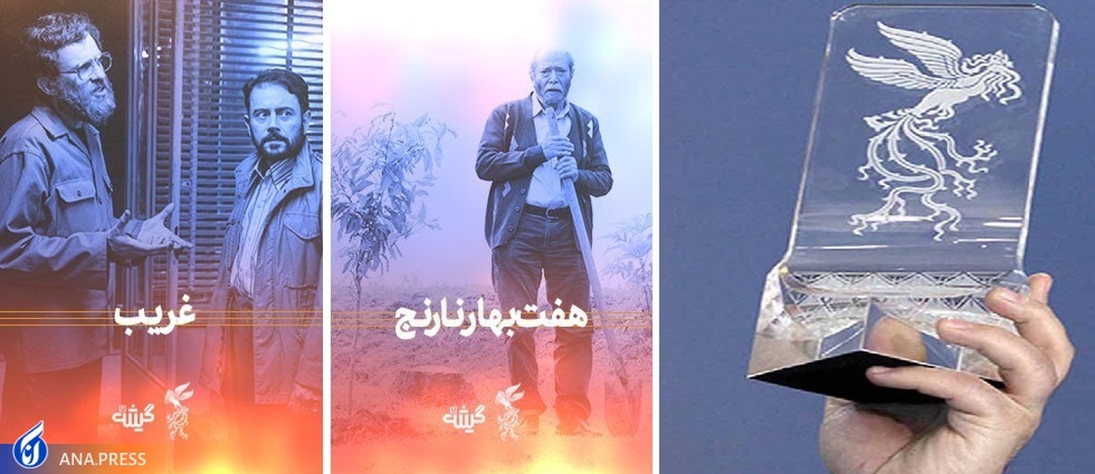 ششمین روز از سی و هفتمین جشنواره بین‌المللی فیلم فجر