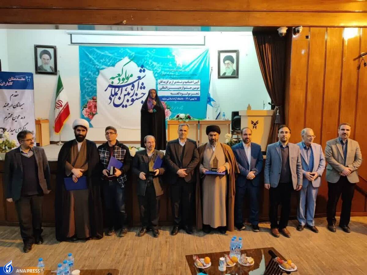 مروری بر دومین جشنواره امامت