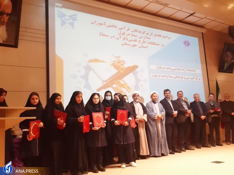 دانشآموزان سما حائز ۷۰ درصد رتبههای برتر مسابقات استانی طرح قدس دانشآموزان سما حائز ۷۰ درصد رتبههای برتر مسابقات استانی طرح قدس