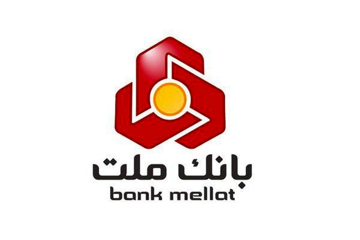 فعالیت شعب منتخب بانک ملت برای فروش ارز بابت مصارف نیاز‌های ضروری در روز ۲۸ بهمن ۱۴۰۱