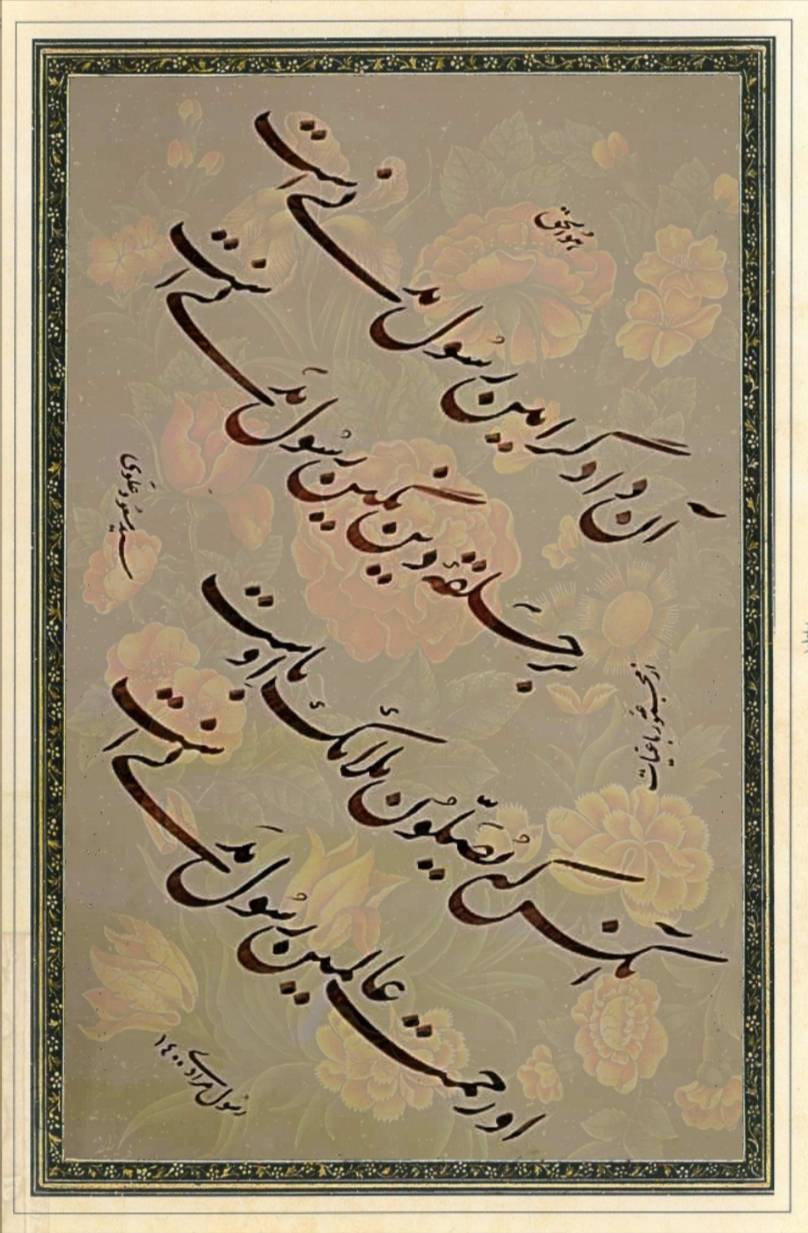 نعت حضرت رسول در ادب پارسی خوانده شد نعت حضرت رسول در ادب پارسی خوانده شد