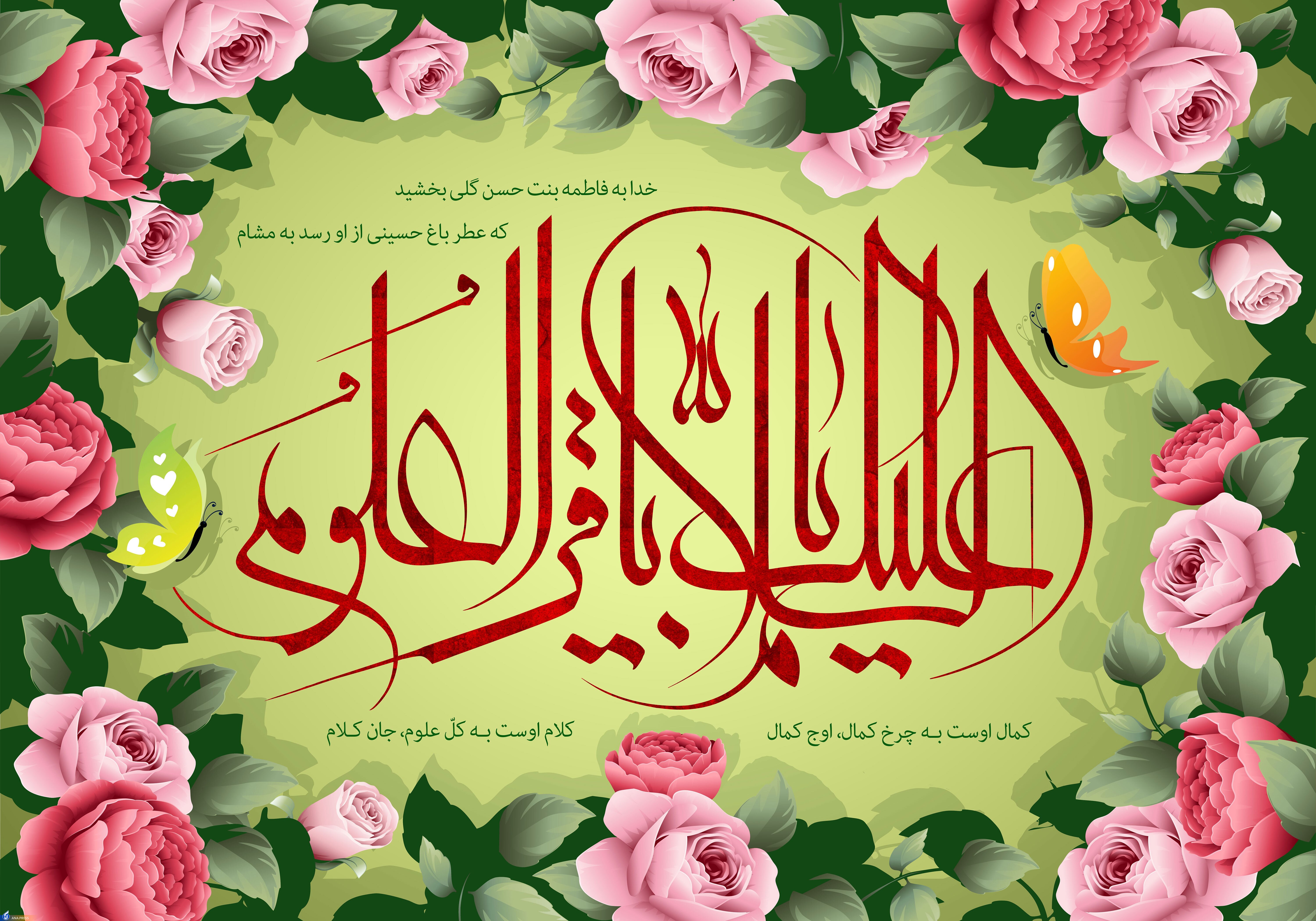 میلاد باسعادت حضرت امام محمد باقر (ع)