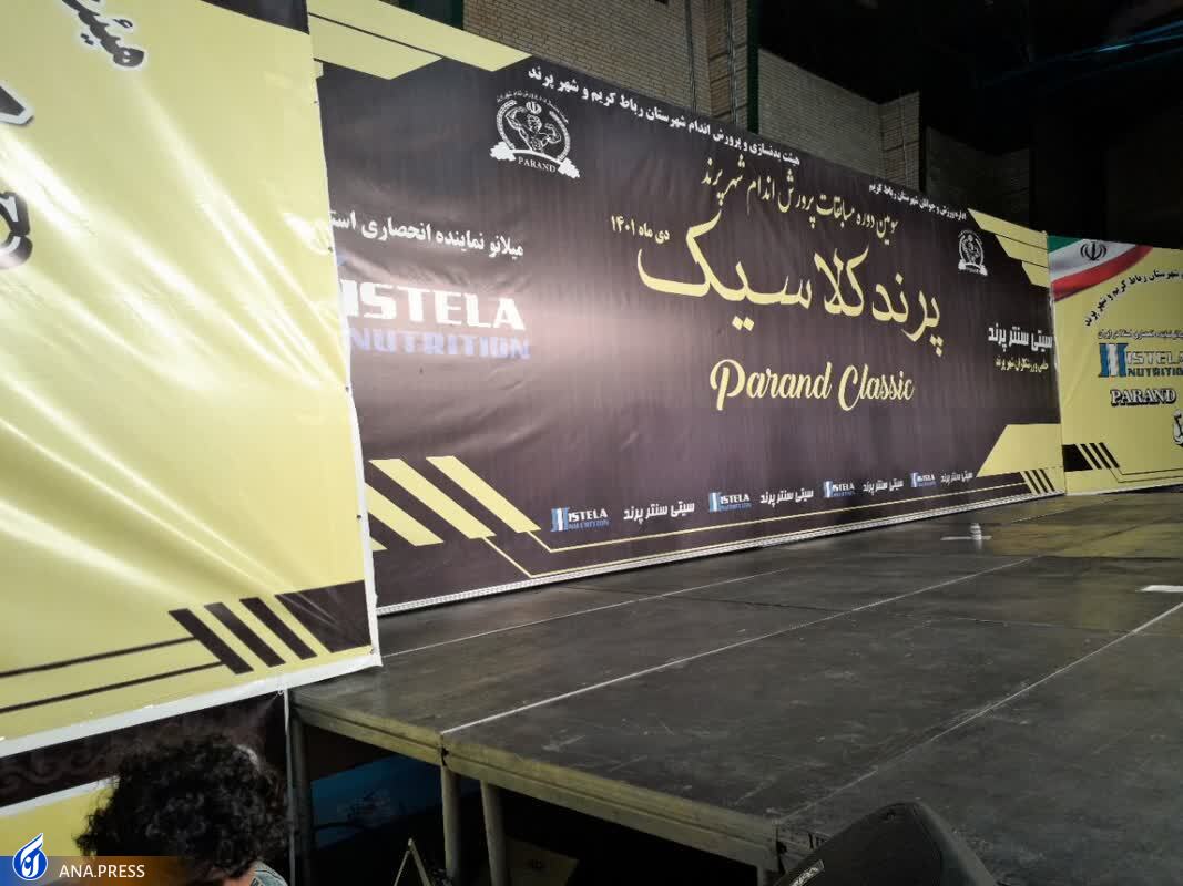 نفرات برتر مسابقات پرورشاندام پرند کلاسیک معرفی شدند نفرات برتر مسابقات پرورشاندام پرند کلاسیک معرفی شدند