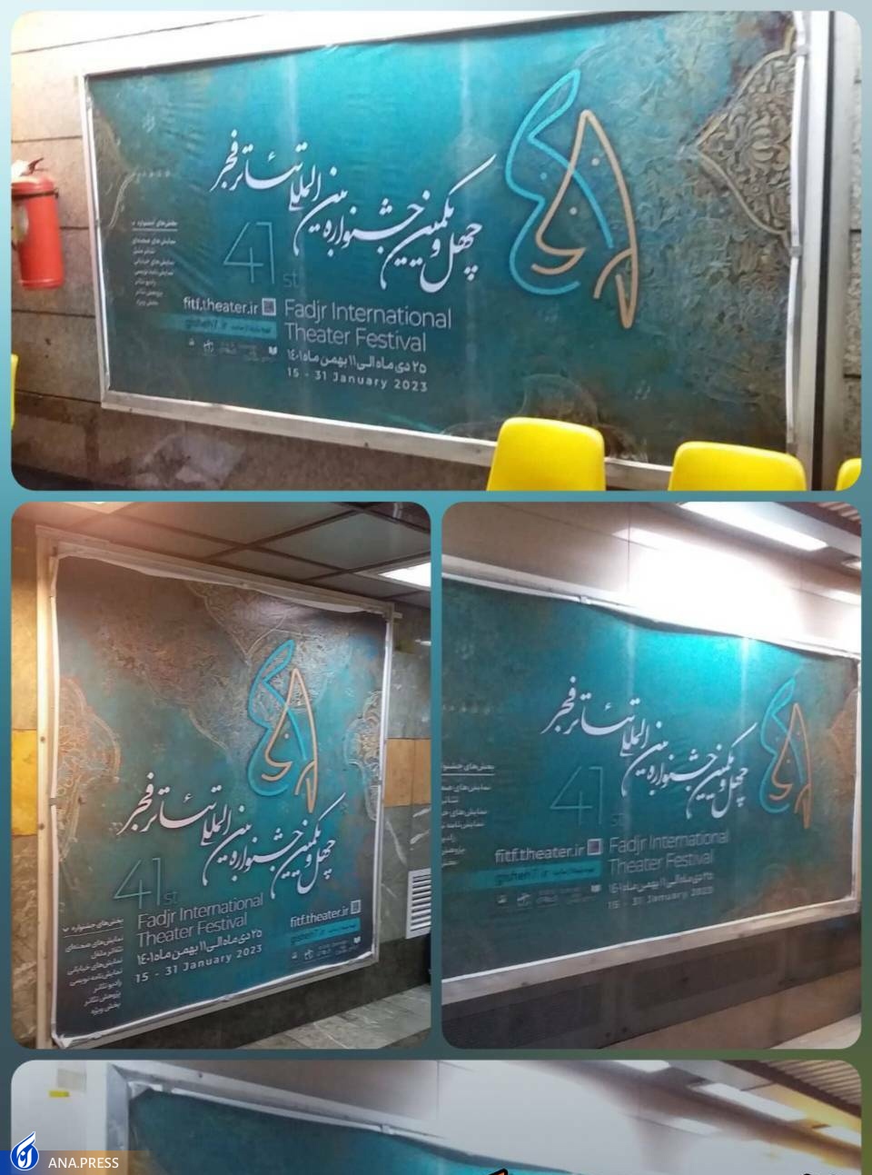 از تنور اجراهایی که گرم میشود تا بازخورد مثبت میهمانان خارجی فجر از تنور اجراهایی که گرم میشود تا بازخورد مثبت میهمانان خارجی فجر