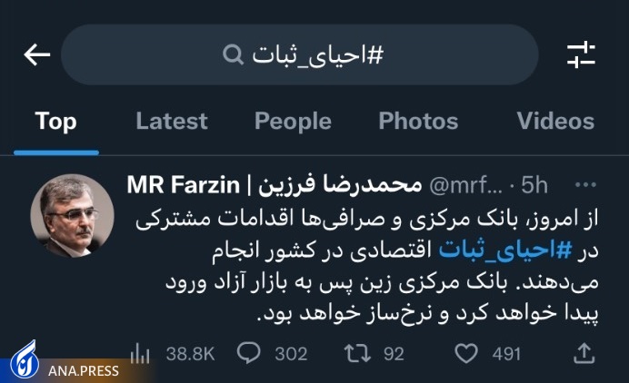 آغاز عملیات احیای ثبات در بازار ارز آغاز عملیات احیای ثبات در بازار ارز