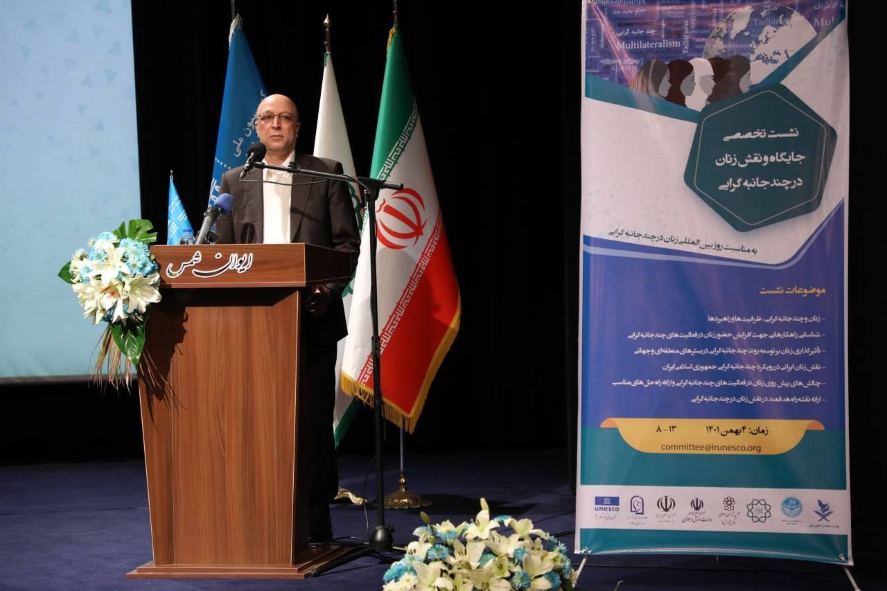 نشست تخصصی «جایگاه و نقش زنان در چندجانبهگرایی» برگزار شد نشست تخصصی «جایگاه و نقش زنان در چندجانبهگرایی» برگزار شد