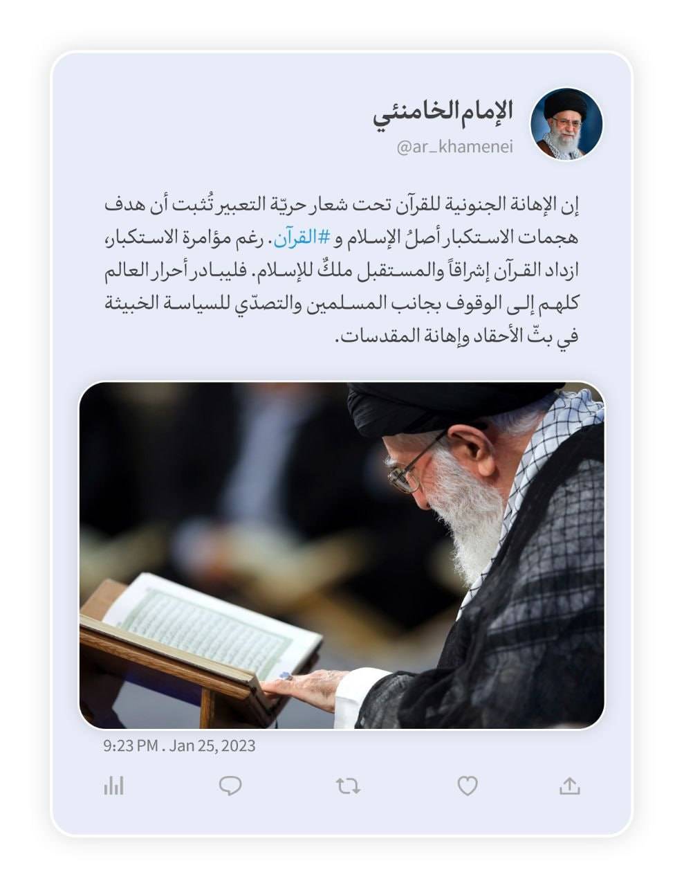 اهانت به قرآن نشان میدهد هدف حملات استکبار، اصلِ اسلام و قرآن است اهانت به قرآن نشان میدهد هدف حملات استکبار، اصلِ اسلام و قرآن است