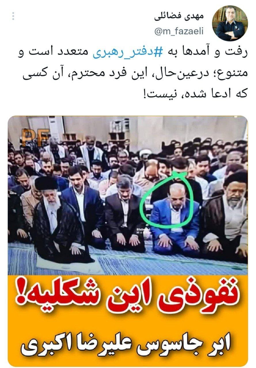 عضو دفتر نشر آثار رهبر انقلاب به انتشار یک عکس واکنش نشان داد عضو دفتر نشر آثار رهبر انقلاب به انتشار یک عکس واکنش نشان داد