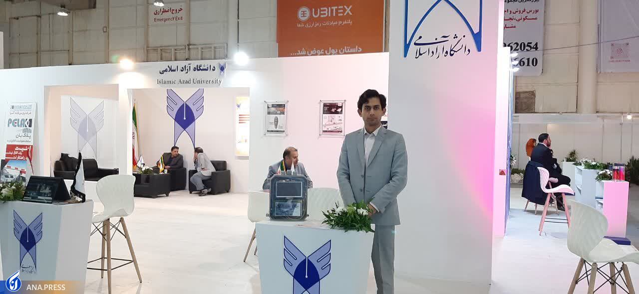 مرکز رشد واحد زاهدان با دستگاه «آبیاری هوشمند» در نمایشگاه بینالمللی شهر پایدار مرکز رشد واحد زاهدان با دستگاه «آبیاری هوشمند» در نمایشگاه بینالمللی شهر پایدار