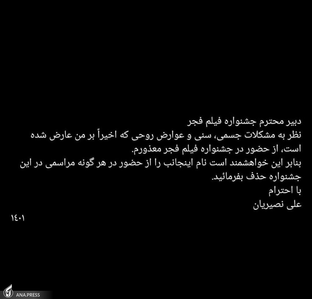 حرفهای مثل علی نصیریان حرفهای مثل علی نصیریان