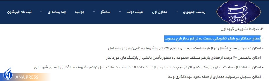 شورای عالی شهرسازی از اعطای تراکم رایگان در بافت فرسوده عقبنشینی کرد؟ شورای عالی شهرسازی از اعطای تراکم رایگان در بافت فرسوده عقبنشینی کرد؟