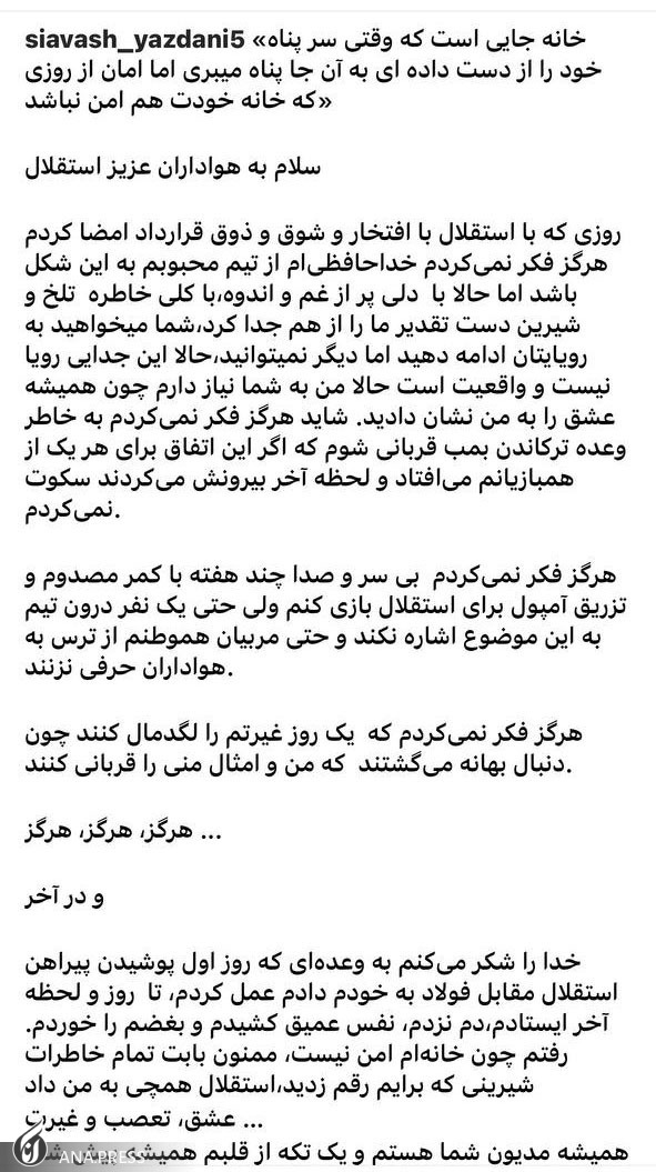 یزدانی: قربانی ترکاندن بمب شدم؛ با آمپول بازی کردم ولی مربیان هموطنم از ترس حرف نزدند! یزدانی: قربانی ترکاندن بمب شدم؛ با آمپول بازی کردم ولی مربیان هموطنم از ترس حرف نزدند!