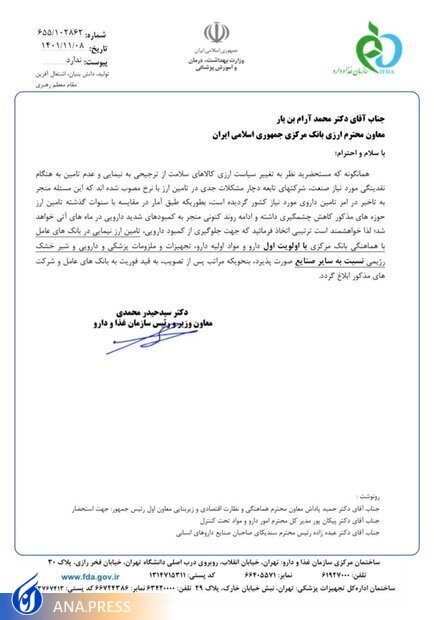 بحران کمبود نقدینگی صنعت داروسازی بحران کمبود نقدینگی صنعت داروسازی