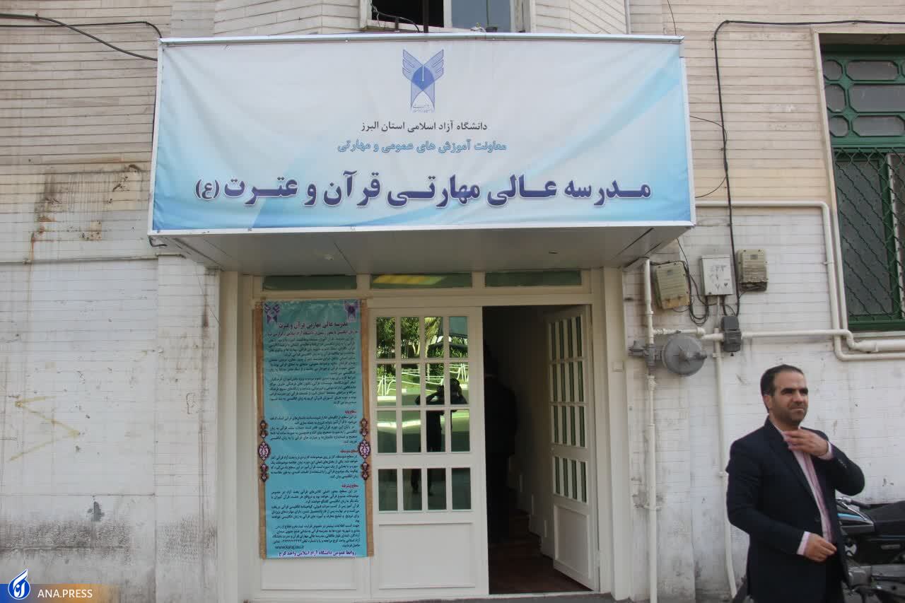 راهاندازی شعب مدرسه عالی مهارتی قرآن به زبان انگلیسی در استانهای کشور راهاندازی شعب مدرسه عالی مهارتی قرآن به زبان انگلیسی در استانهای کشور