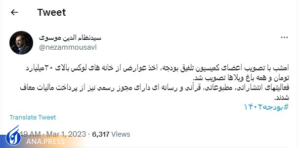 مالیات خانههای لوکس به لایحه بودجه برگشت/ پشت پرده ماجرای حذف مالیات لوکسنشینان چه بود؟ مالیات خانههای لوکس به لایحه بودجه برگشت/ پشت پرده ماجرای حذف مالیات لوکسنشینان چه بود؟