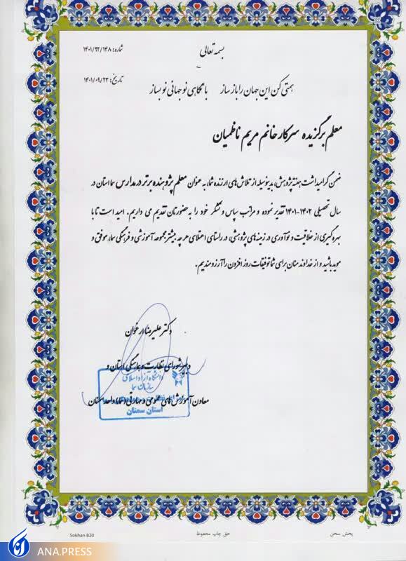 آموزگار پژوهندهای که آمار دانشآموزان پژوهشگر را به ۱۲۰ درصد رساند آموزگار پژوهندهای که آمار دانشآموزان پژوهشگر را به ۱۲۰ درصد رساند