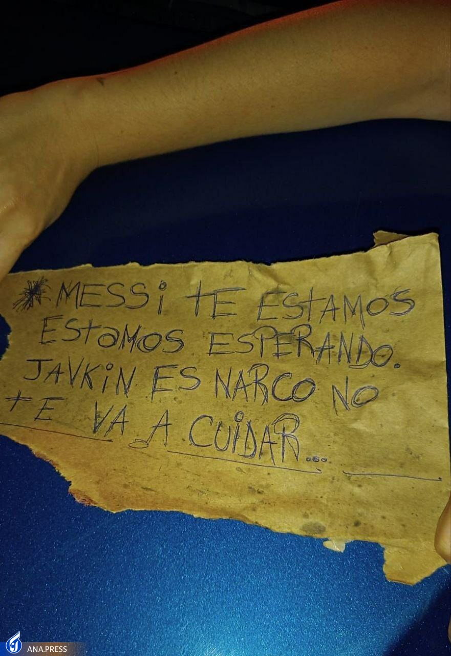 حمله مسلحانه به یک سوپرمارکت برای تهدید مسی+ عکس حمله مسلحانه به یک سوپرمارکت برای تهدید مسی+ عکس