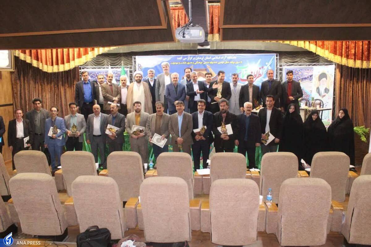 چه کسانی جوایز ۳۸ جشنواره امامت و مهدویت دانشگاه آزاد را بردند؟