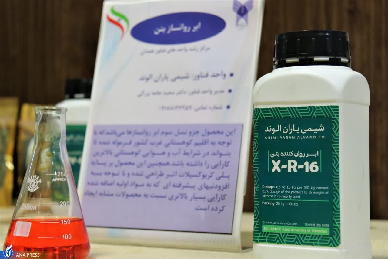 محصولی دانشبنیان برای استحکام بیشتر و کاهش مصرف آب در بتن محصولی دانشبنیان برای استحکام بیشتر و کاهش مصرف آب در بتن