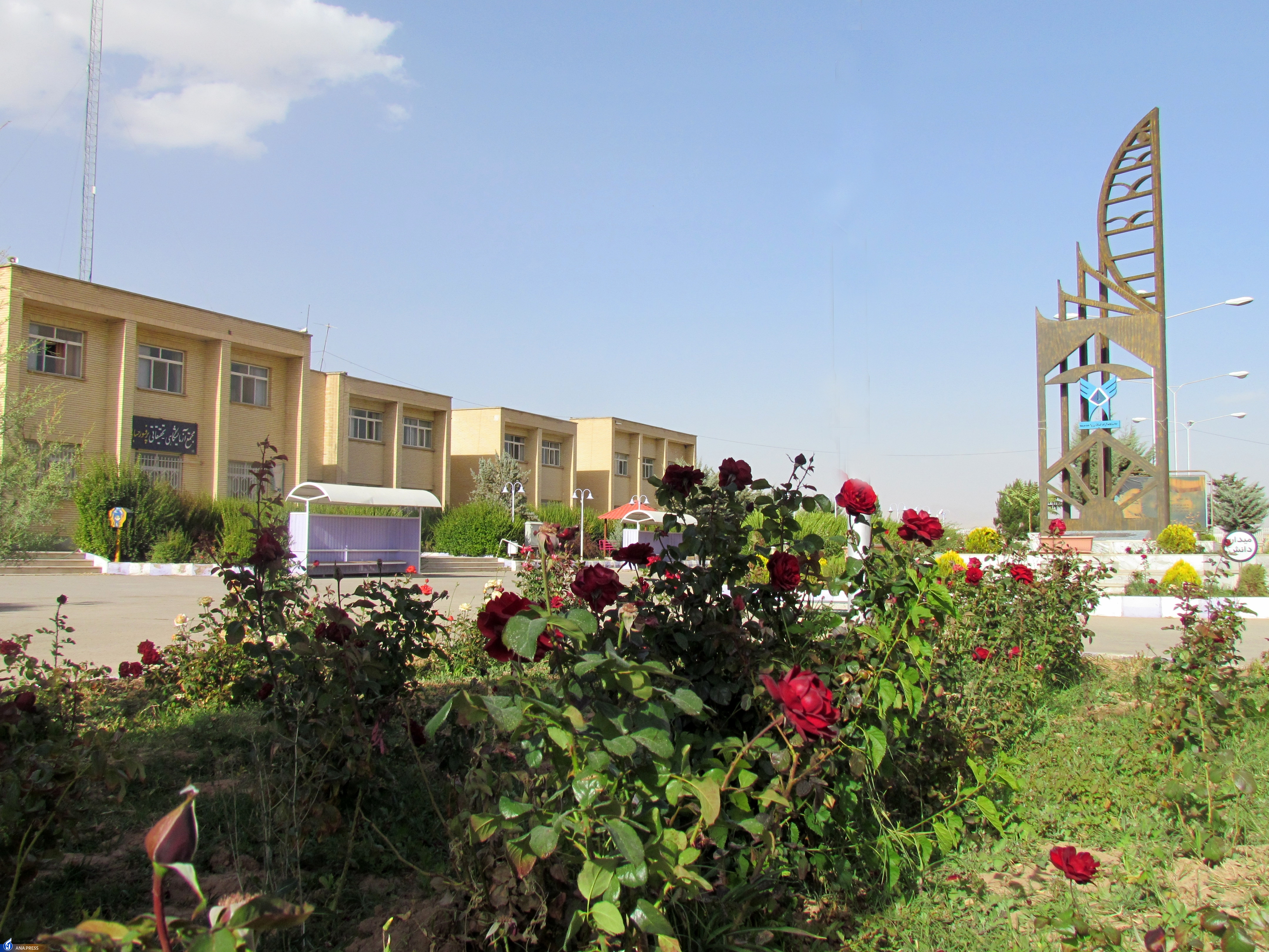 ۳۳ سال بالندگی دانشگاه آزاد در شهر میمه چگونه گذشت؟