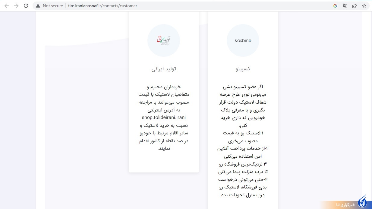 کمبود عرضه، قیمت لاستیک را ۲۰۰ درصد افزایش داده است//منتشر نشود ناقص است کمبود عرضه، قیمت لاستیک را ۲۰۰ درصد افزایش داده است//منتشر نشود ناقص است