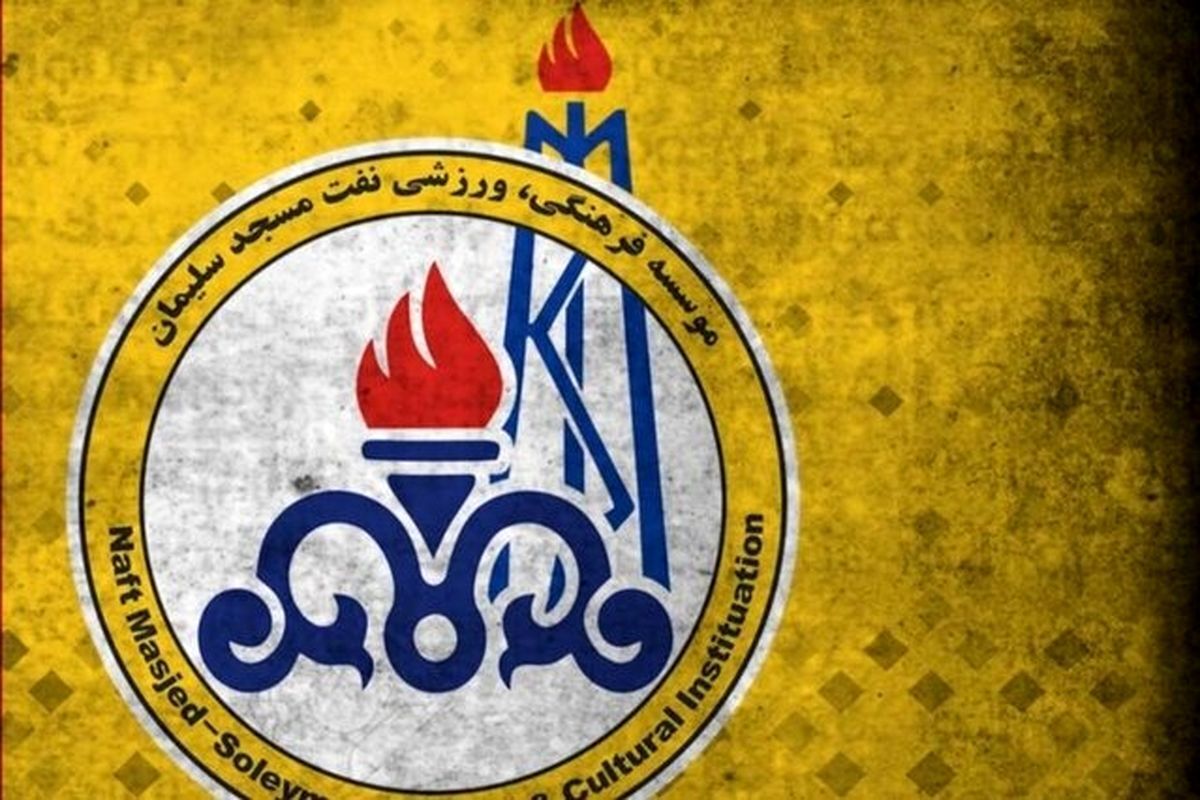 باشگاه نفت مسجد سلیمان: از نساجی شکایت می کنیم
