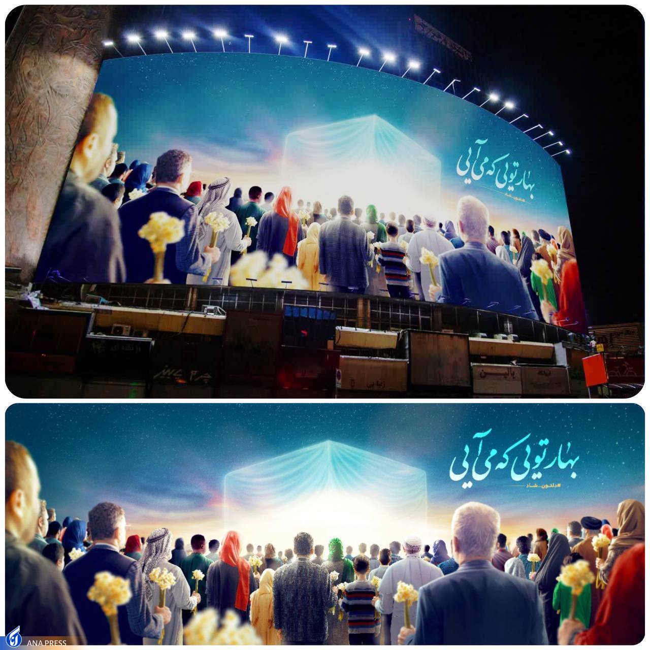 دیوارنگاره میدان ولیعصر تغییر کرد