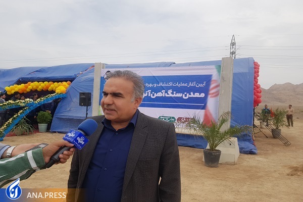 آغاز عملیات اکتشاف و بهرهبرداری از مواد پرتوزا در بافق آغاز عملیات اکتشاف و بهرهبرداری از مواد پرتوزا در بافق