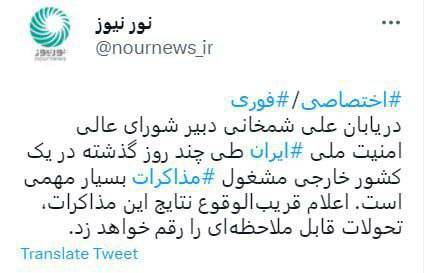 مذاکرات دبیر شورای عالی امنیت ملی در یک کشور خارجی انجام شد + عکس مذاکرات دبیر شورای عالی امنیت ملی در یک کشور خارجی انجام شد + عکس