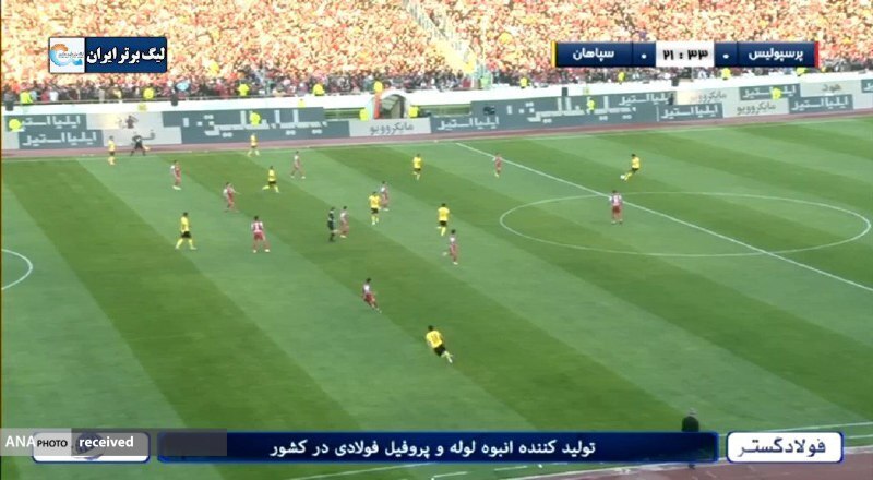 گل سالم سپاهان سوخت+ عکس گل سالم سپاهان سوخت+ عکس