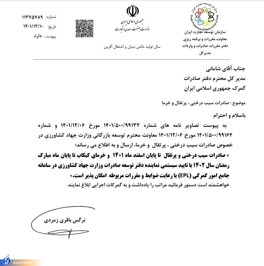 صادرات خرما تا پایان رمضان محدود شد