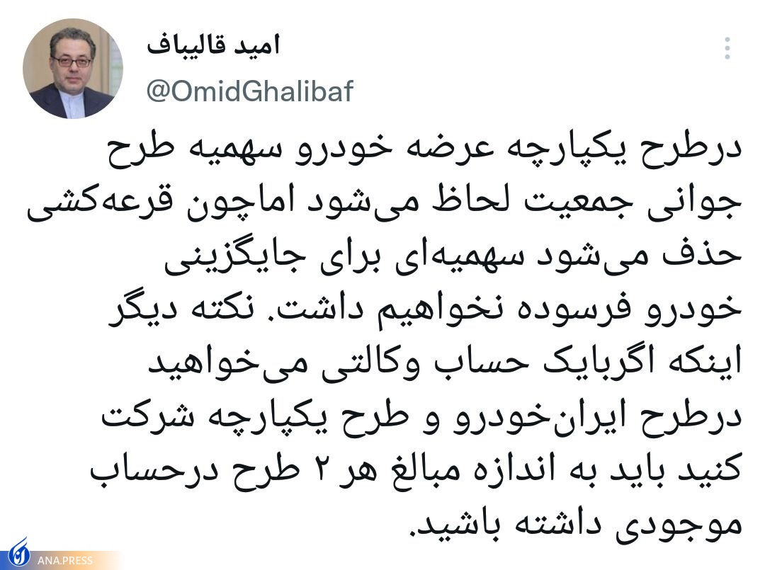 طرح جایگزینی خودروی فرسوده لغو شد طرح جایگزینی خودروی فرسوده لغو شد