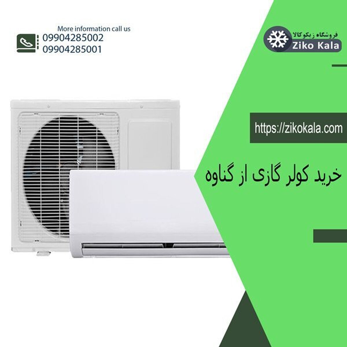 قیمت خرید کولر گازی در گناوه چقدر است؟