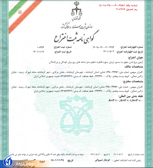 دستگاهی که کارکرد‌های اجرایی مغز را اندازه‌گیری می‌کند