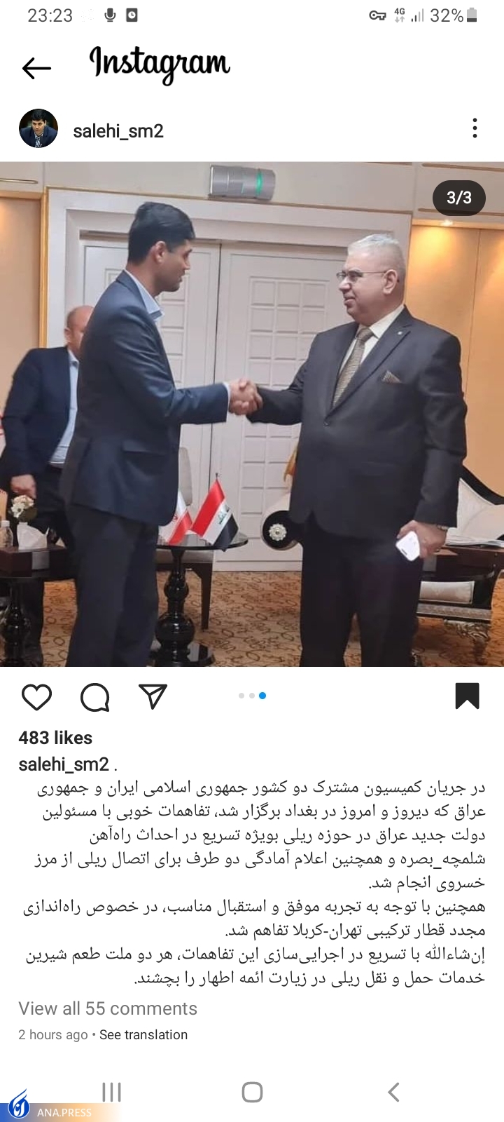 خبرهای جدید از ساخت خط آهن شلمچه-بصره/ قطار تهران-کربلا دائمی میشود خبرهای جدید از ساخت خط آهن شلمچه-بصره/ قطار تهران-کربلا دائمی میشود